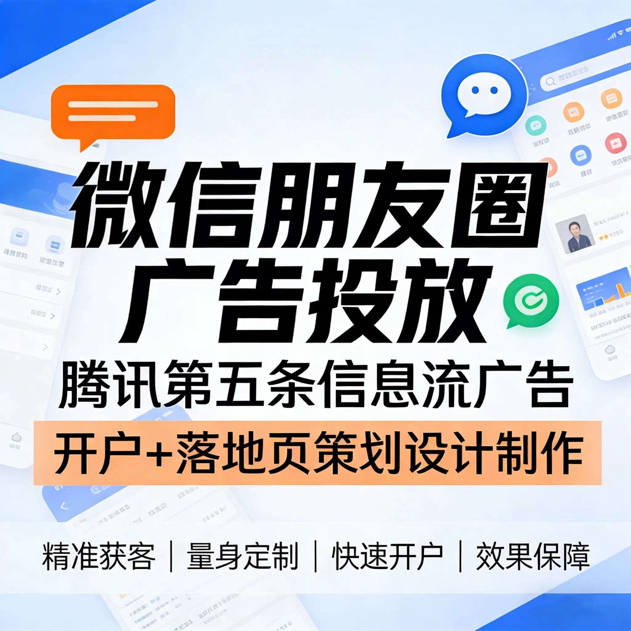 小箐腾讯广告