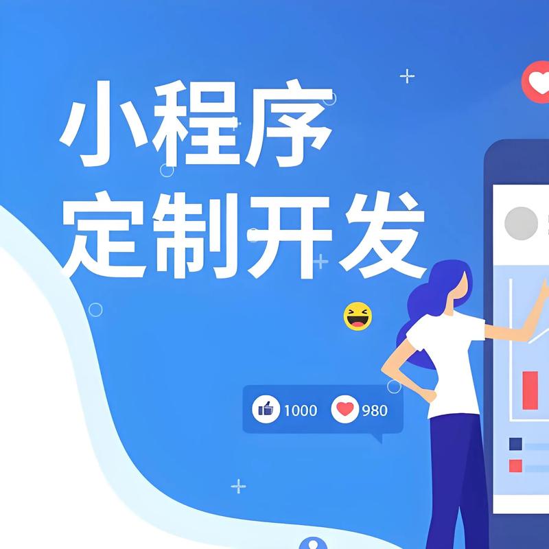 小箐小程序开发