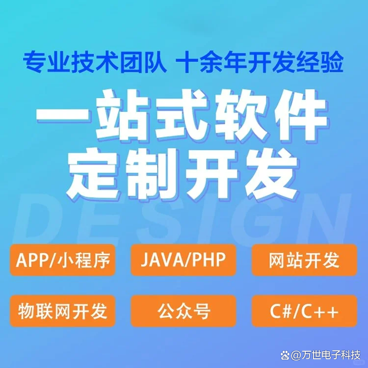 小箐软件开发